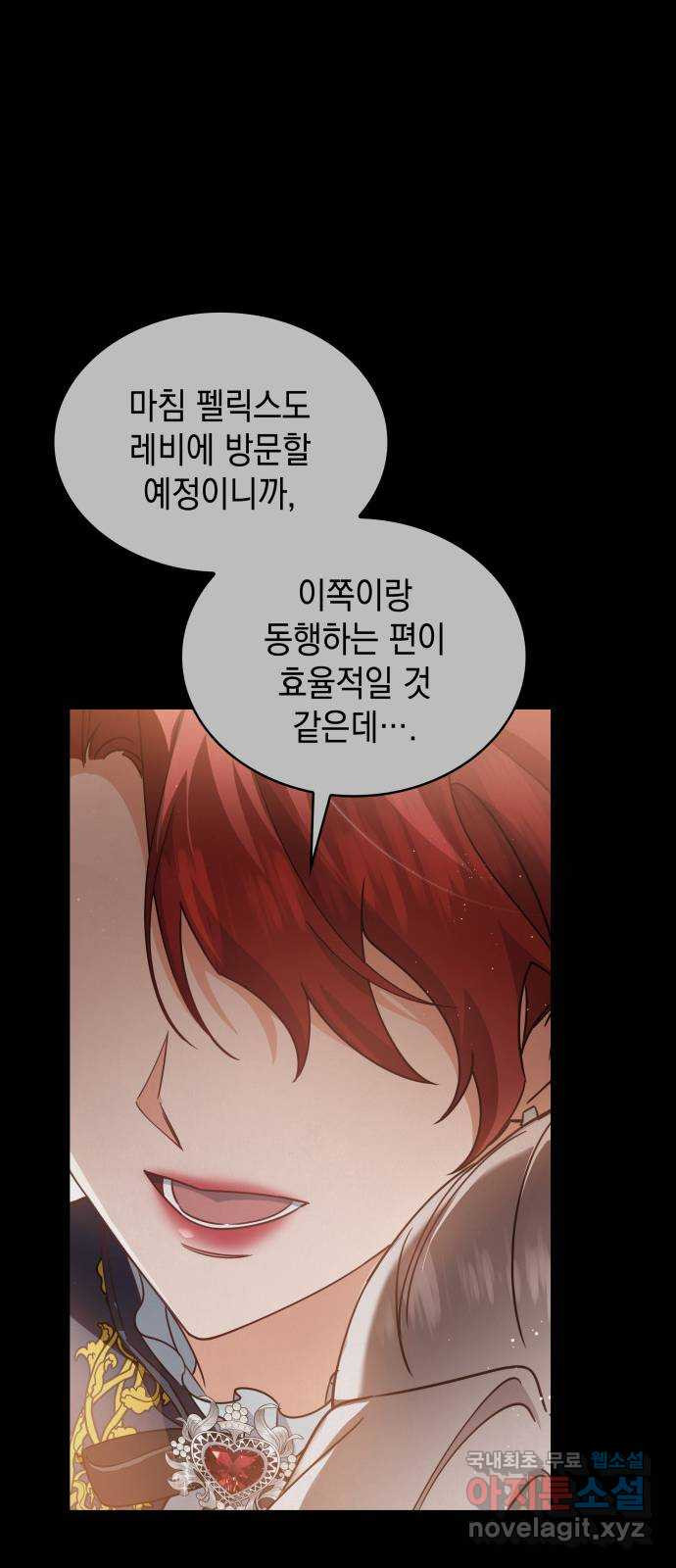 멜빈이 그들에게 남긴 것 83화 17