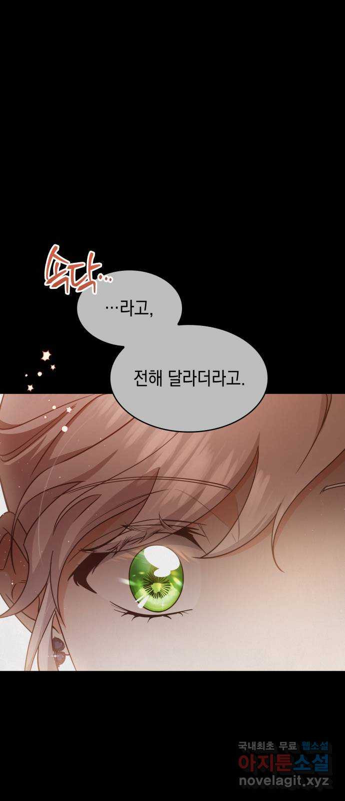 멜빈이 그들에게 남긴 것 83화 18
