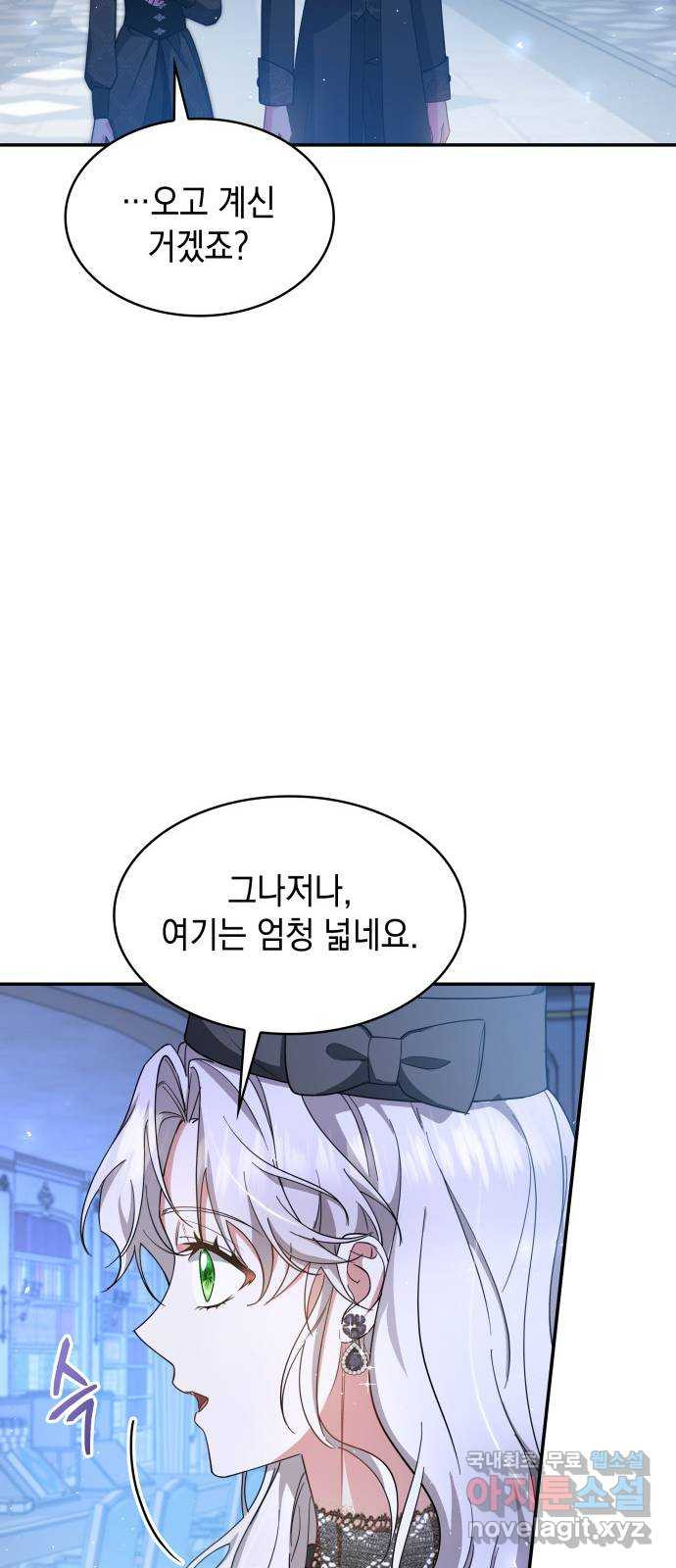 멜빈이 그들에게 남긴 것 83화 25