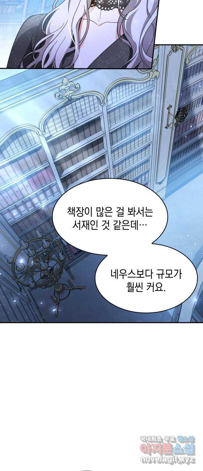 멜빈이 그들에게 남긴 것 83화 26