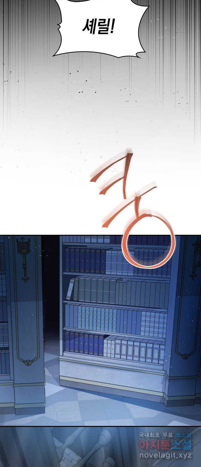 멜빈이 그들에게 남긴 것 83화 32