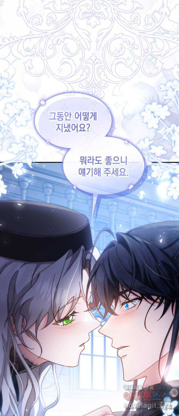 멜빈이 그들에게 남긴 것 83화 38