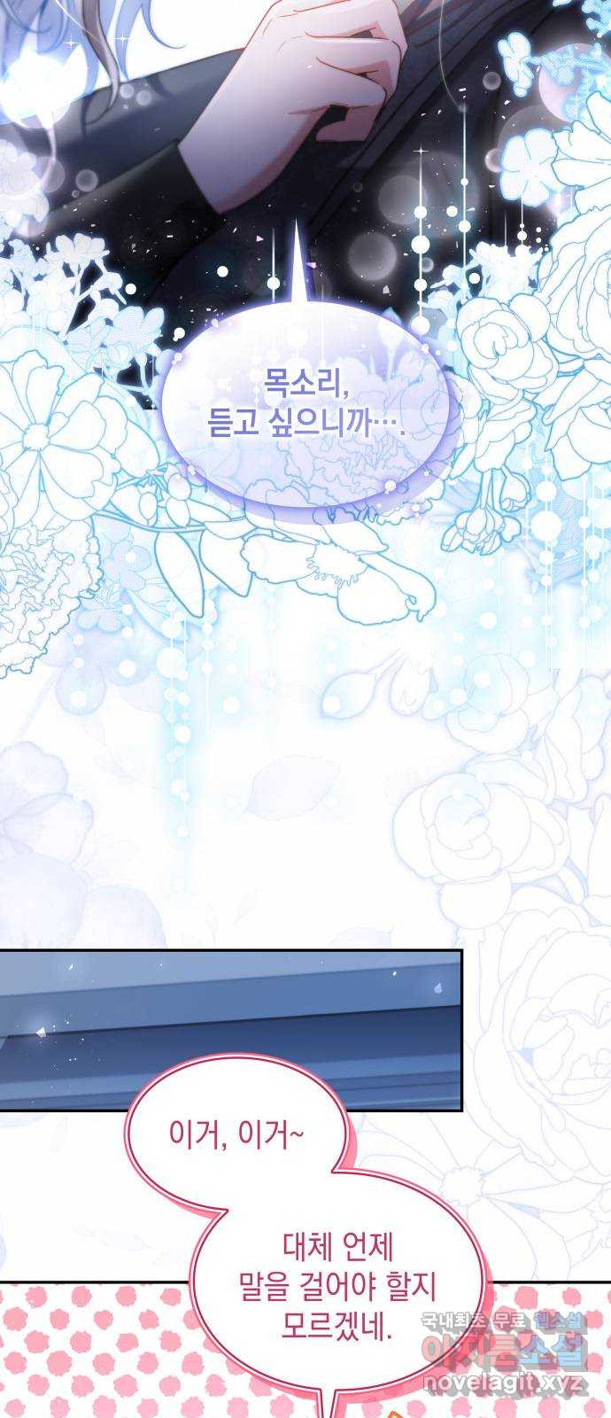 멜빈이 그들에게 남긴 것 83화 39