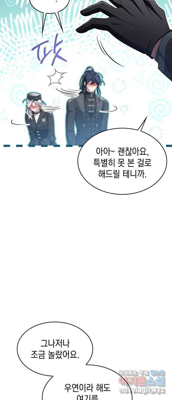 멜빈이 그들에게 남긴 것 83화 41