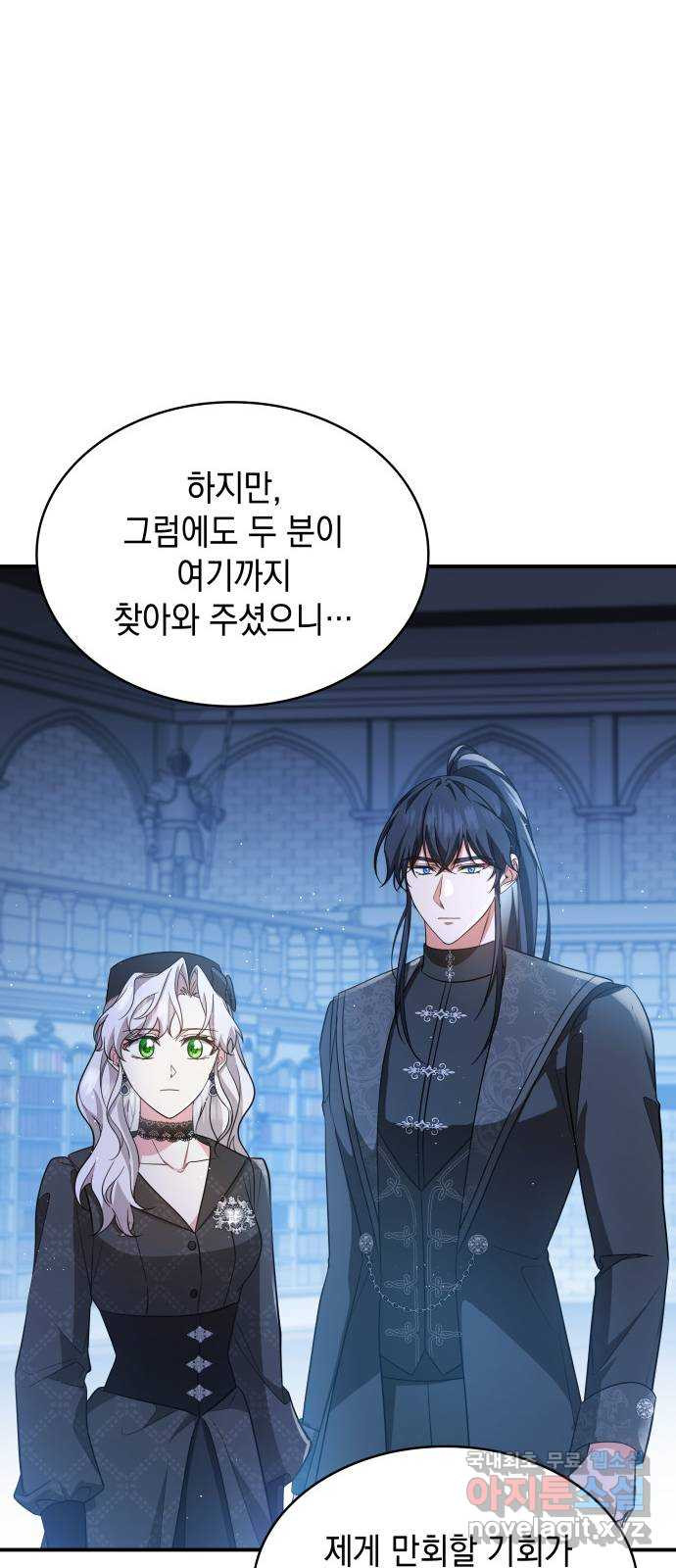 멜빈이 그들에게 남긴 것 83화 52