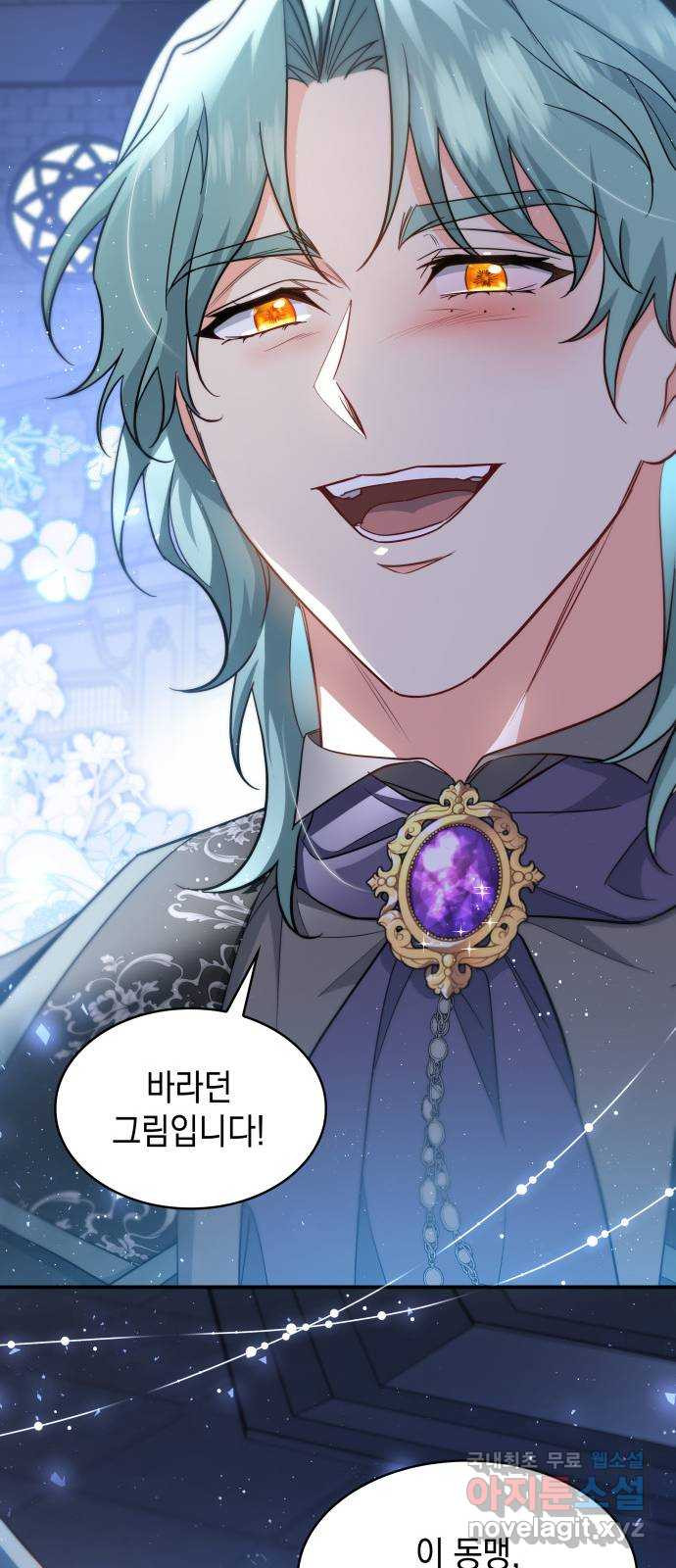 멜빈이 그들에게 남긴 것 83화 59