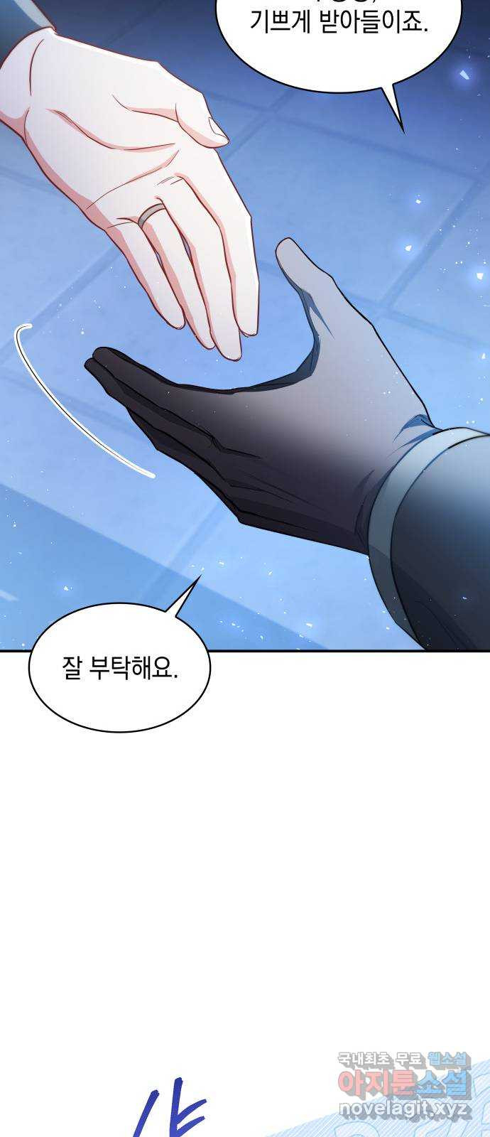 멜빈이 그들에게 남긴 것 83화 60