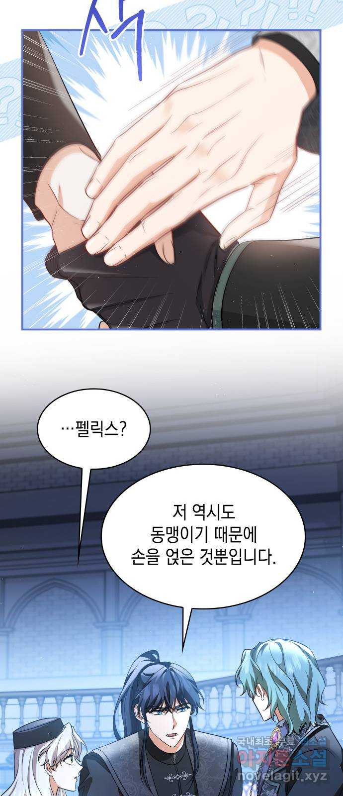 멜빈이 그들에게 남긴 것 83화 61