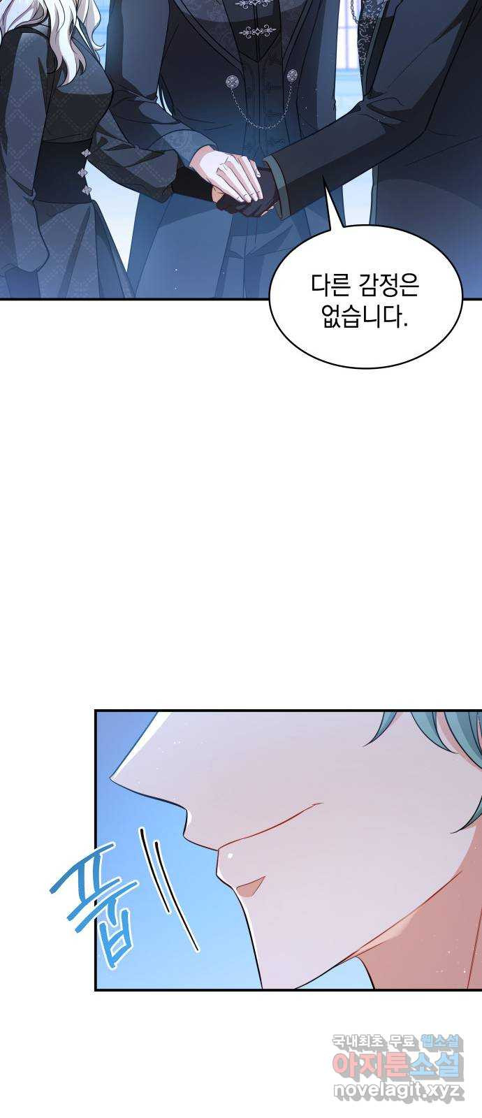 멜빈이 그들에게 남긴 것 83화 62