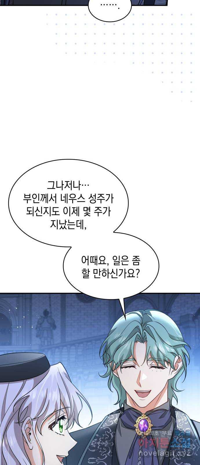 멜빈이 그들에게 남긴 것 83화 64