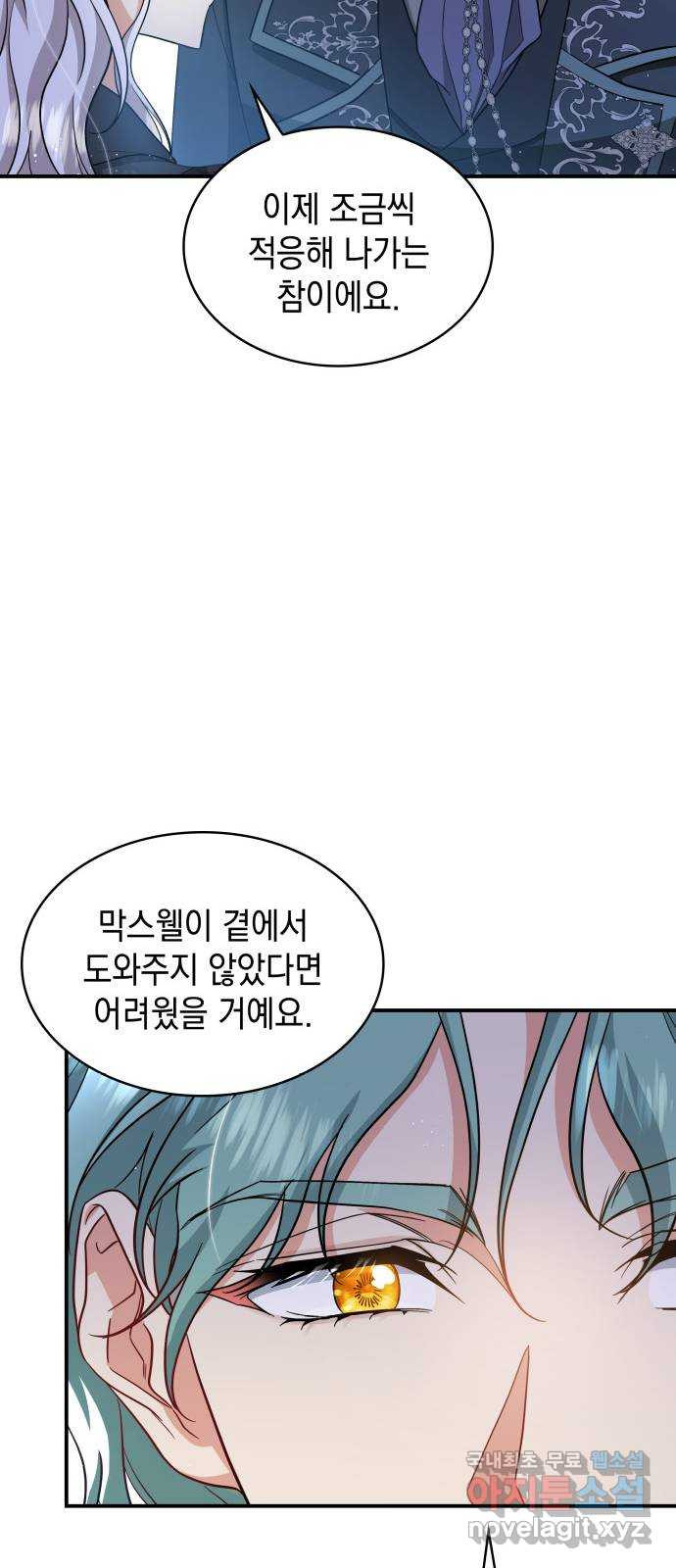 멜빈이 그들에게 남긴 것 83화 65