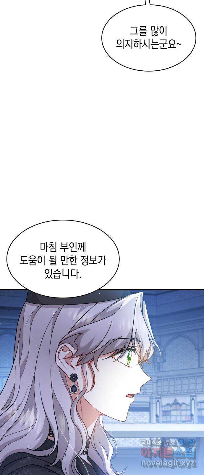 멜빈이 그들에게 남긴 것 83화 66