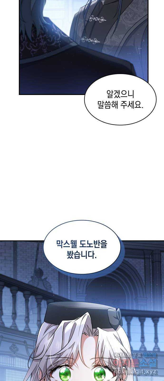 멜빈이 그들에게 남긴 것 83화 68