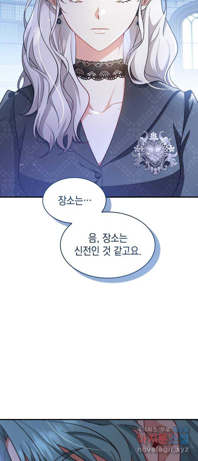 멜빈이 그들에게 남긴 것 83화 69
