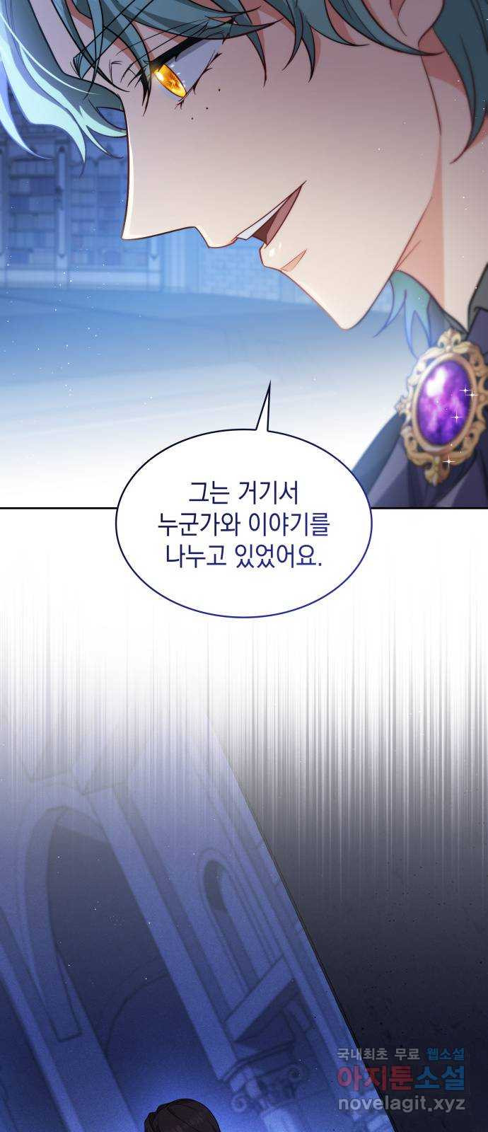 멜빈이 그들에게 남긴 것 83화 70