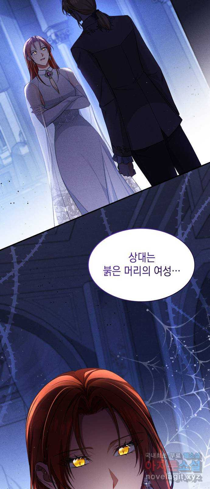 멜빈이 그들에게 남긴 것 83화 71
