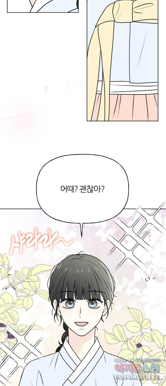 여름의 너에게 63화 7