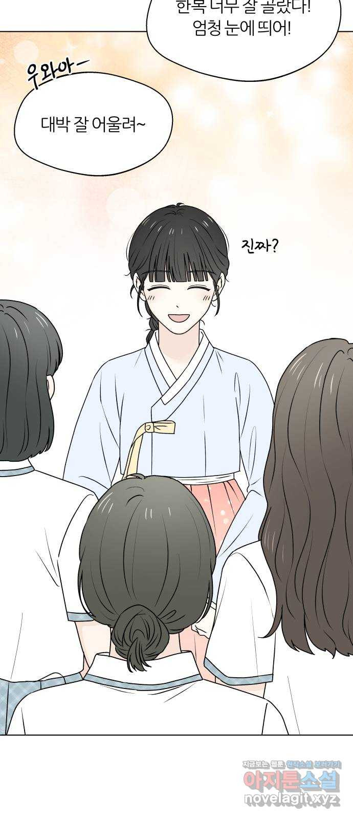 여름의 너에게 63화 9