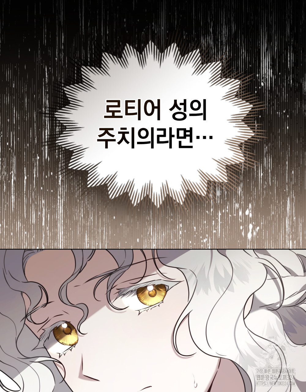 계약 결혼일 뿐이었다 22화 4