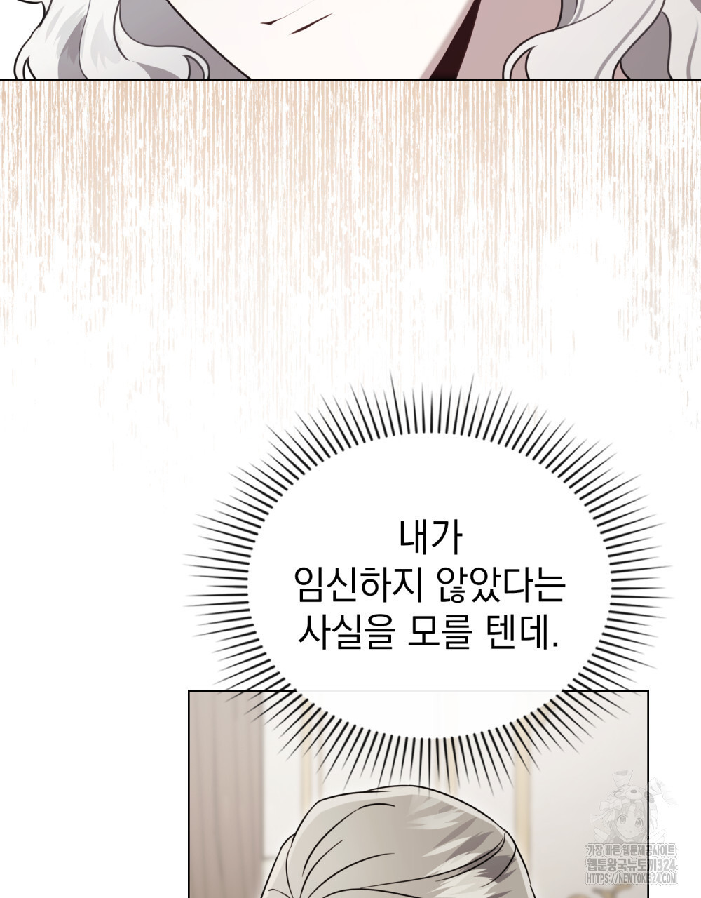 계약 결혼일 뿐이었다 22화 5