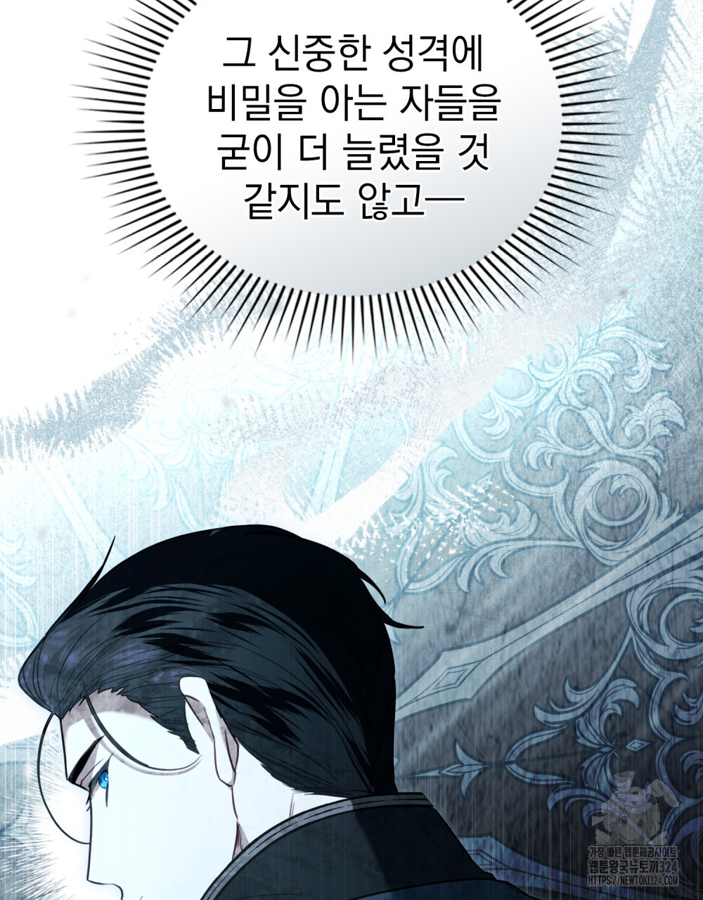 계약 결혼일 뿐이었다 22화 7