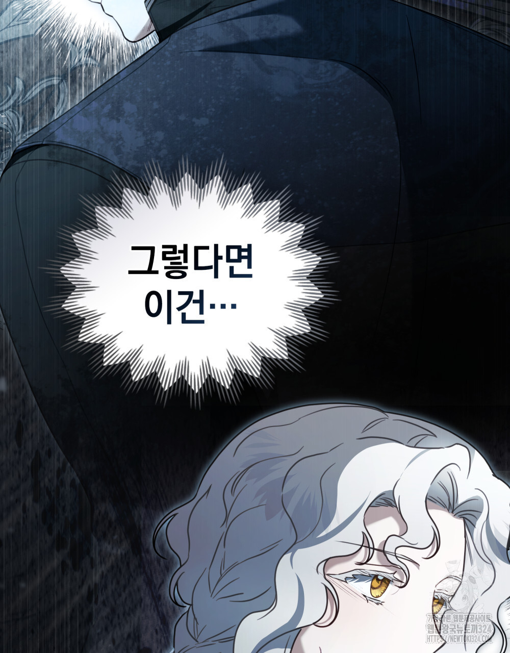 계약 결혼일 뿐이었다 22화 8