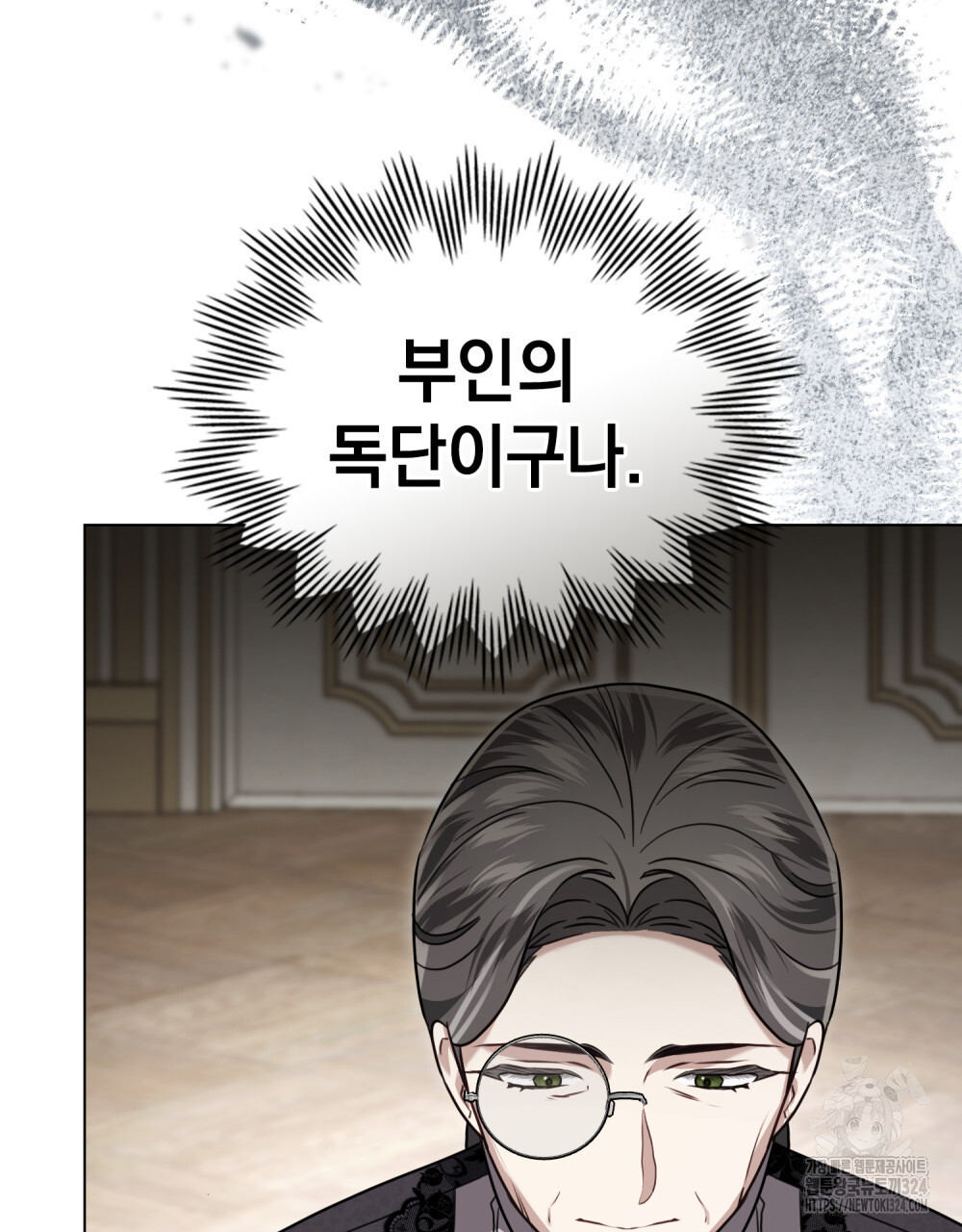 계약 결혼일 뿐이었다 22화 10