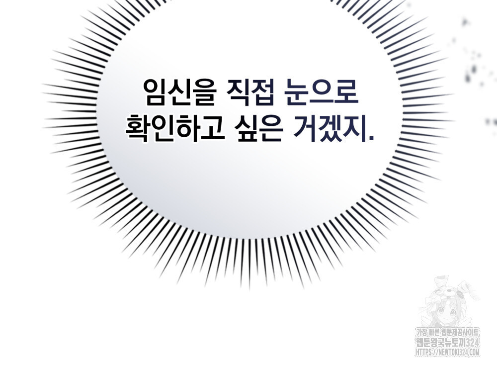 계약 결혼일 뿐이었다 22화 13