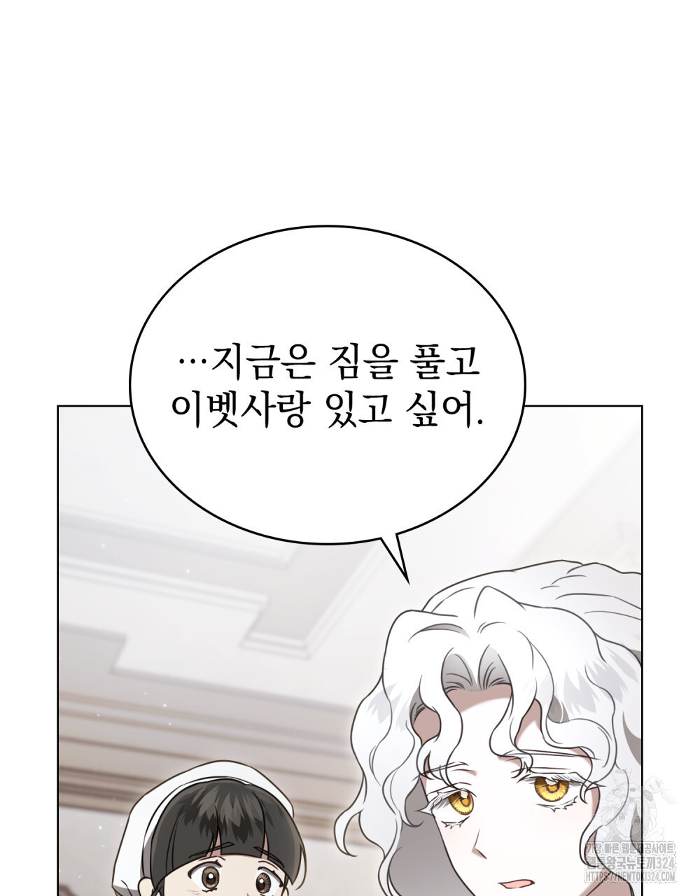 계약 결혼일 뿐이었다 22화 14