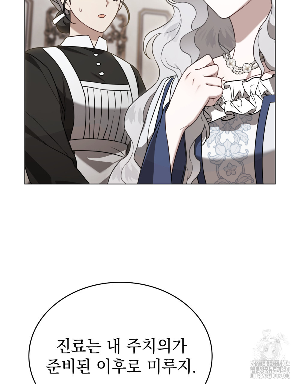 계약 결혼일 뿐이었다 22화 15