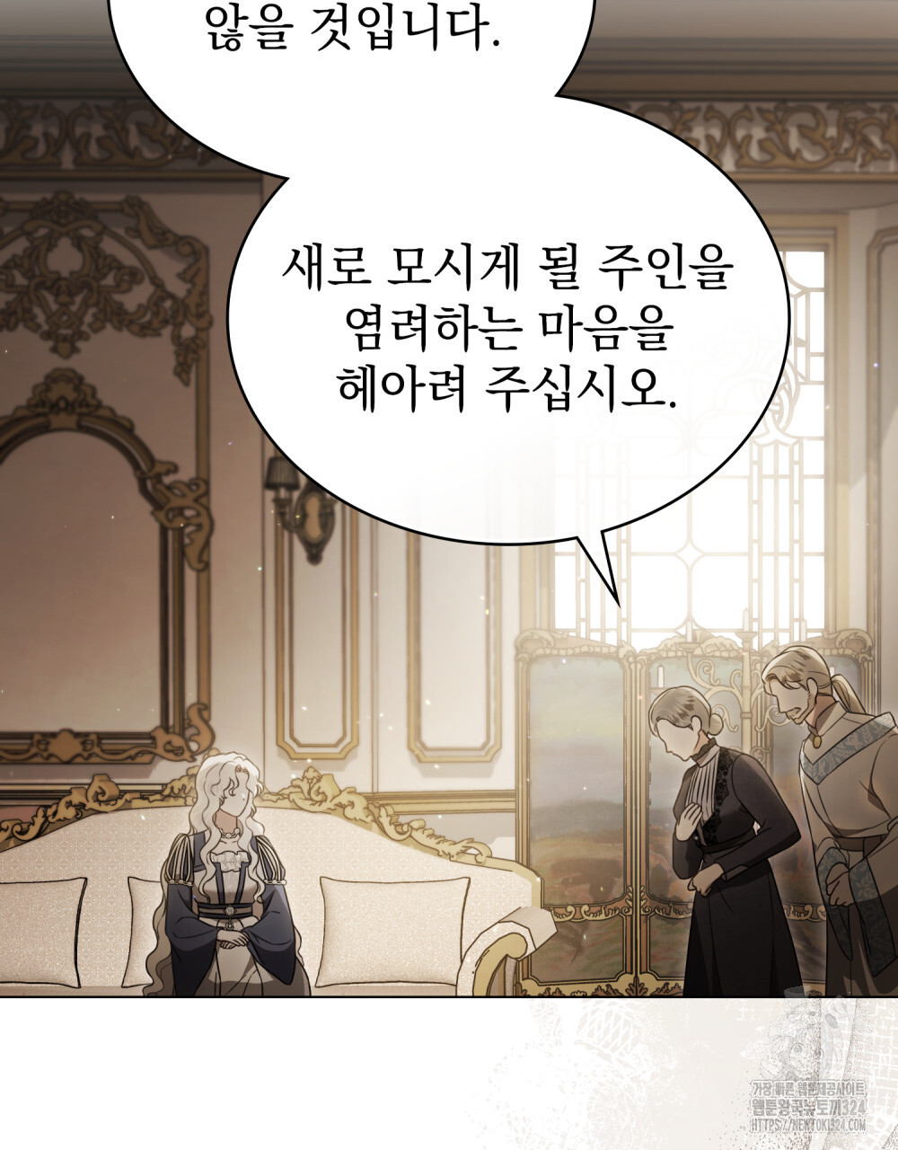계약 결혼일 뿐이었다 22화 18