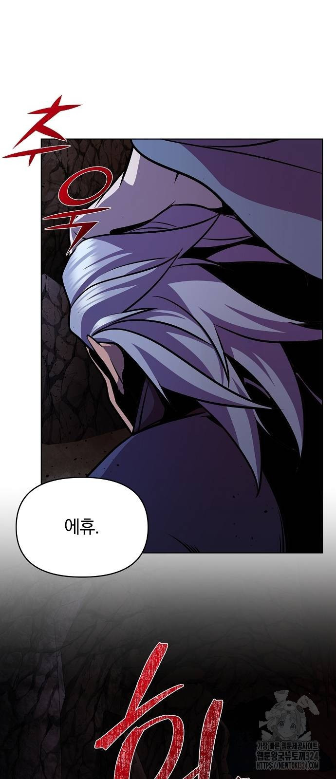 수상한 소공자는 천하십대고수 29화 3