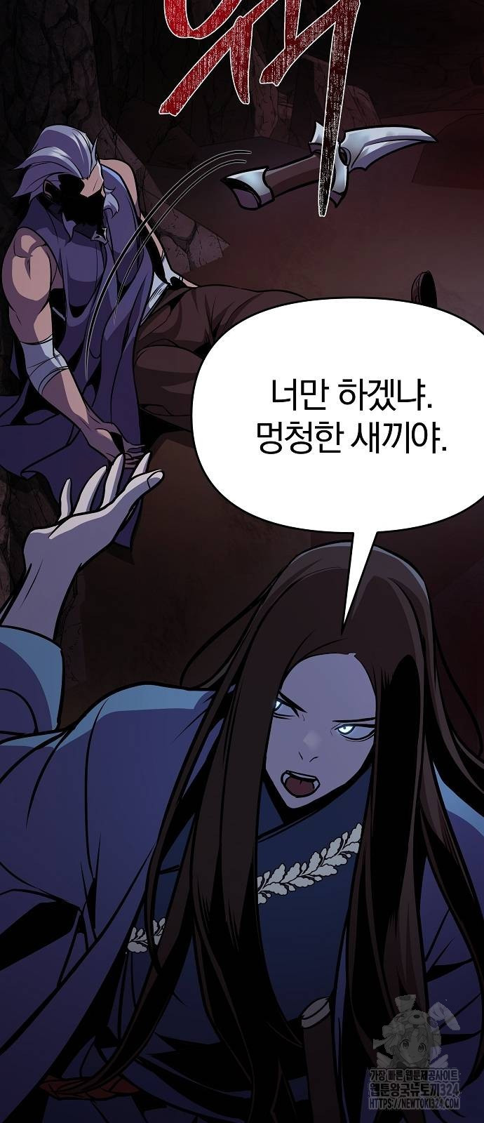 수상한 소공자는 천하십대고수 29화 4