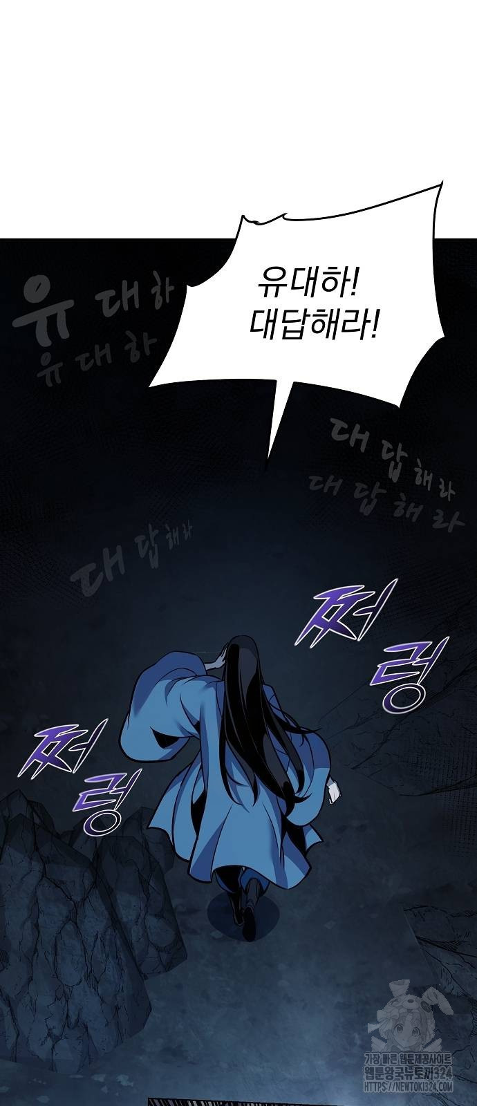수상한 소공자는 천하십대고수 29화 9
