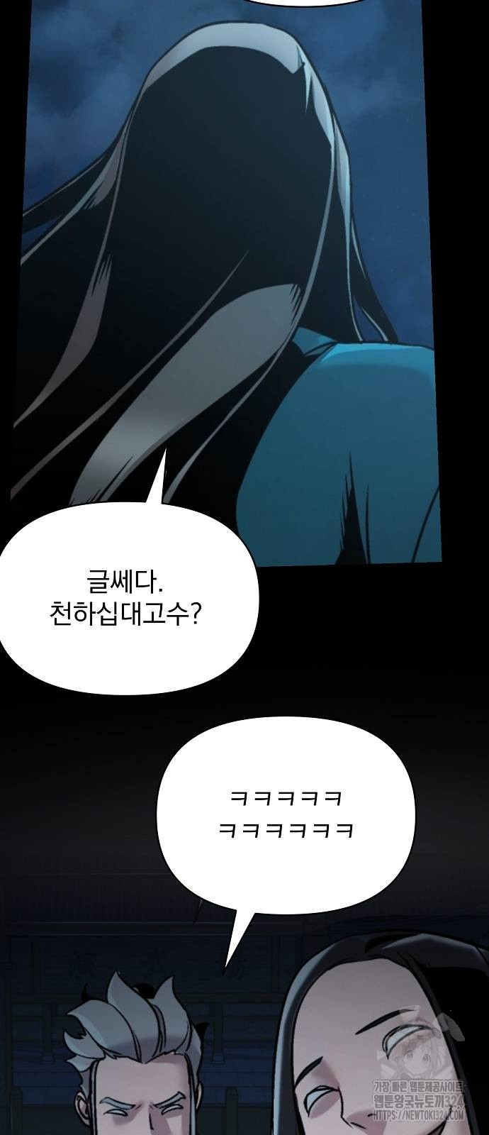 수상한 소공자는 천하십대고수 29화 14