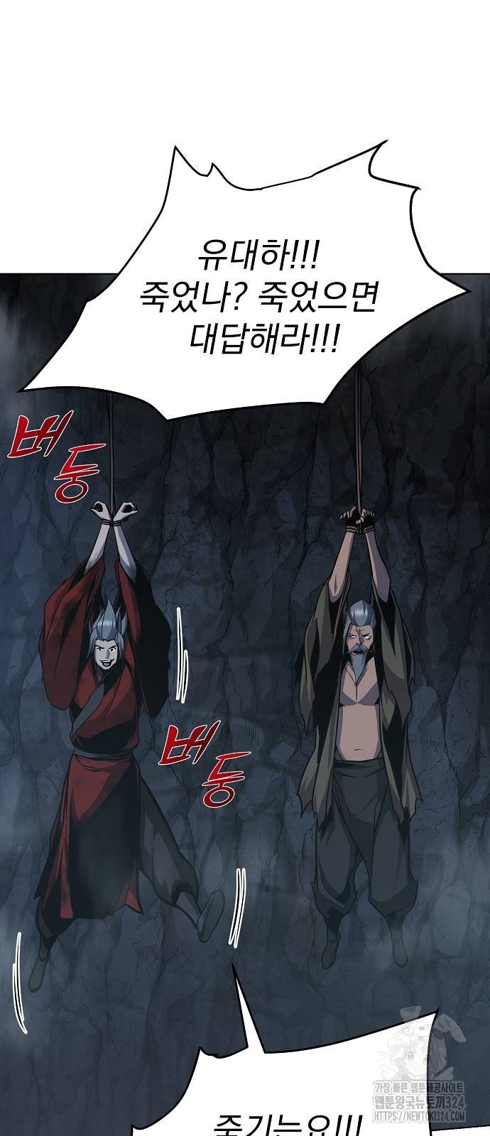 수상한 소공자는 천하십대고수 29화 16