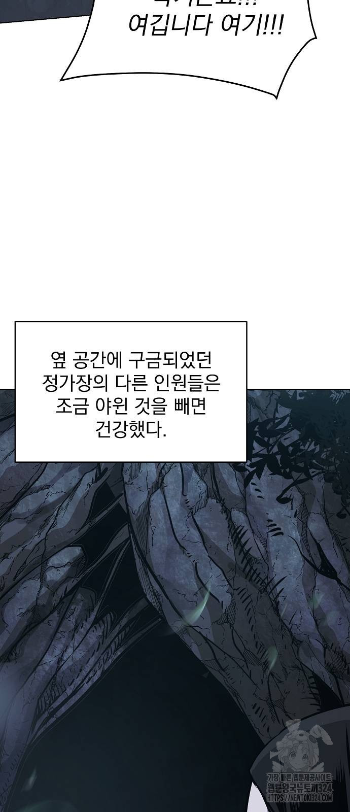 수상한 소공자는 천하십대고수 29화 17
