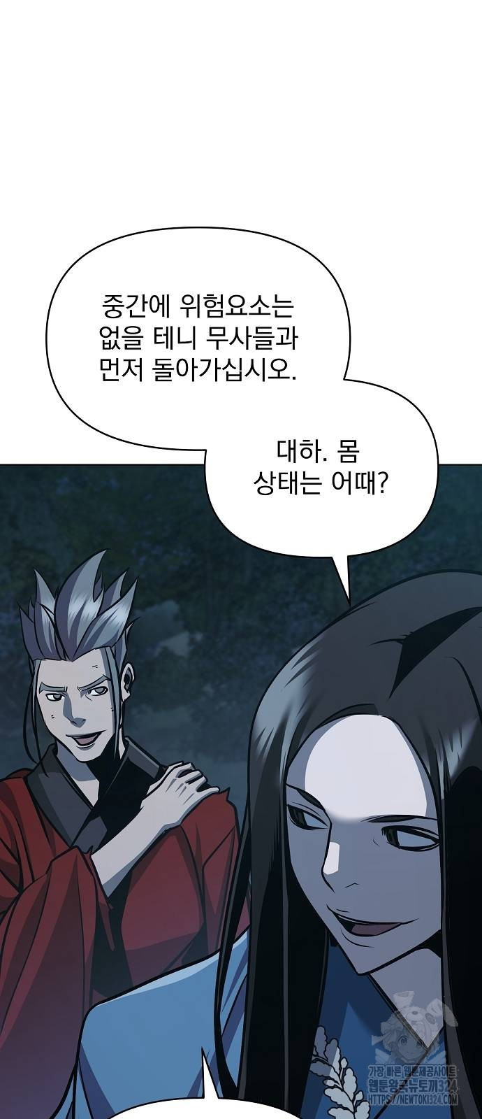 수상한 소공자는 천하십대고수 29화 20