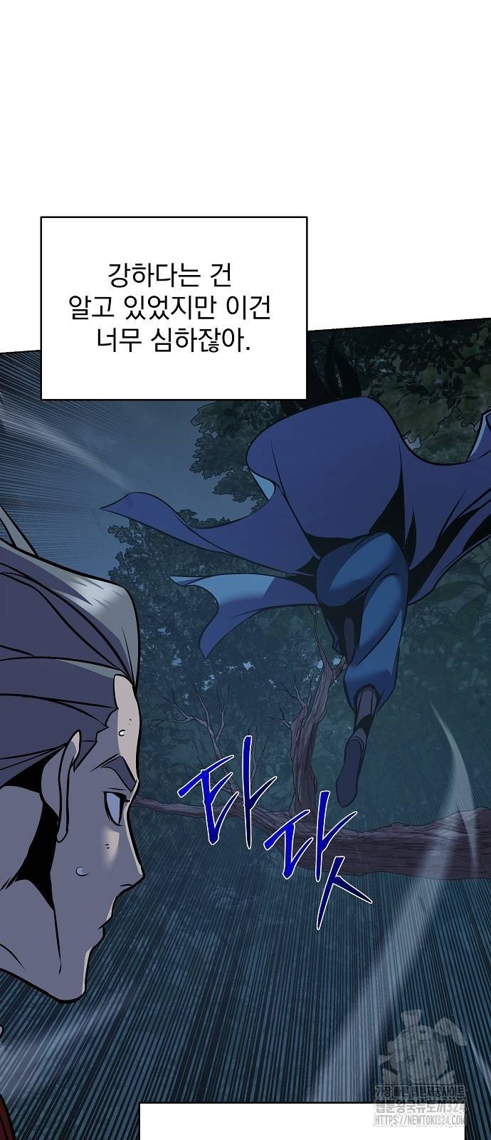 수상한 소공자는 천하십대고수 29화 25