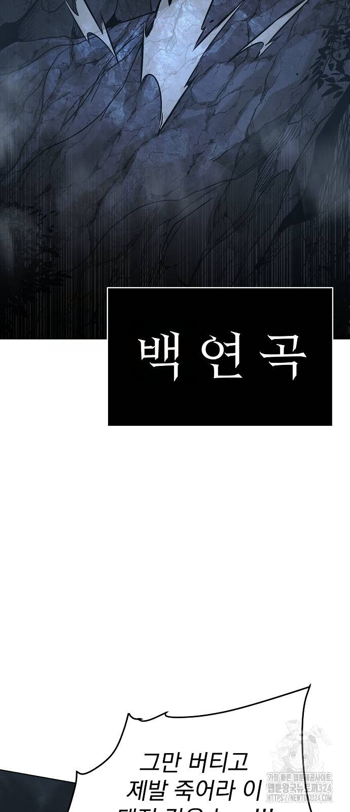 수상한 소공자는 천하십대고수 29화 31