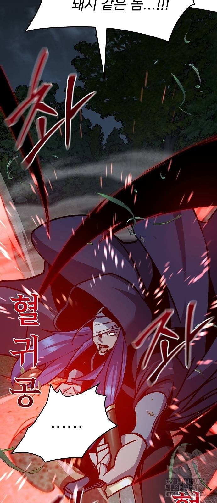수상한 소공자는 천하십대고수 29화 32