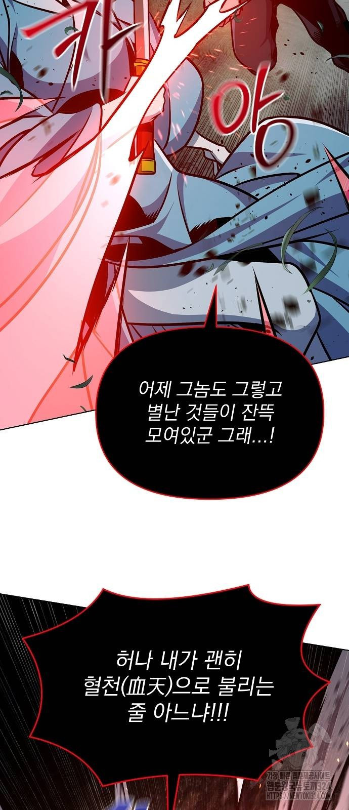 수상한 소공자는 천하십대고수 29화 38
