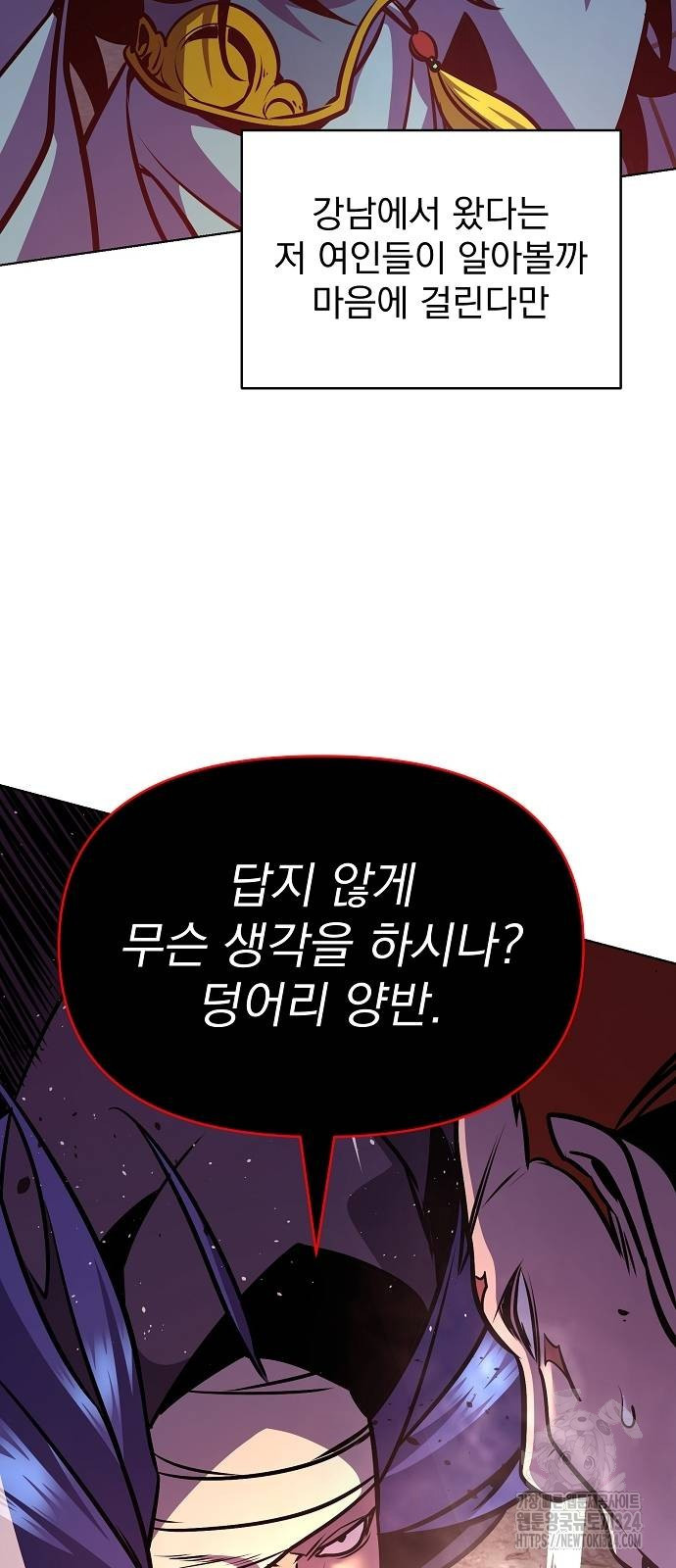 수상한 소공자는 천하십대고수 29화 42
