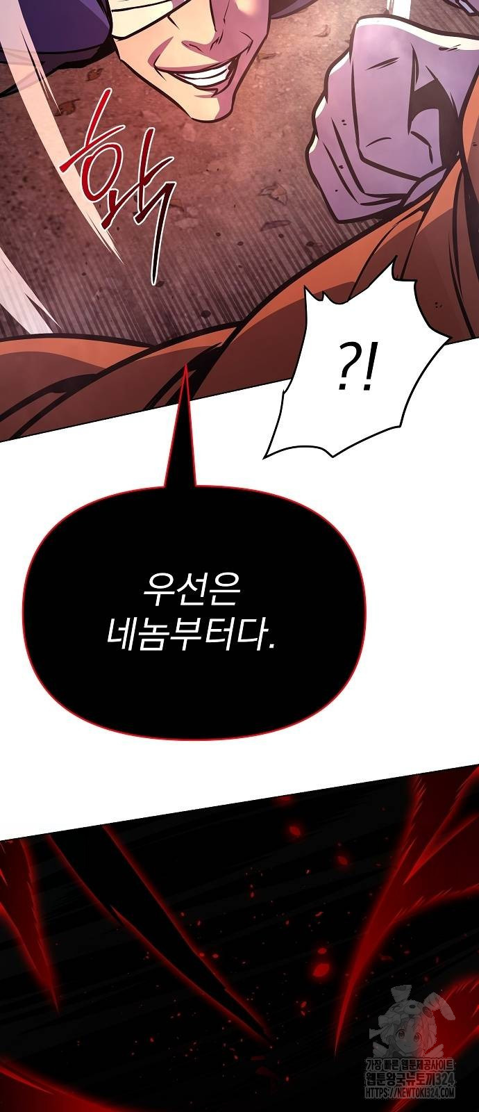 수상한 소공자는 천하십대고수 29화 43
