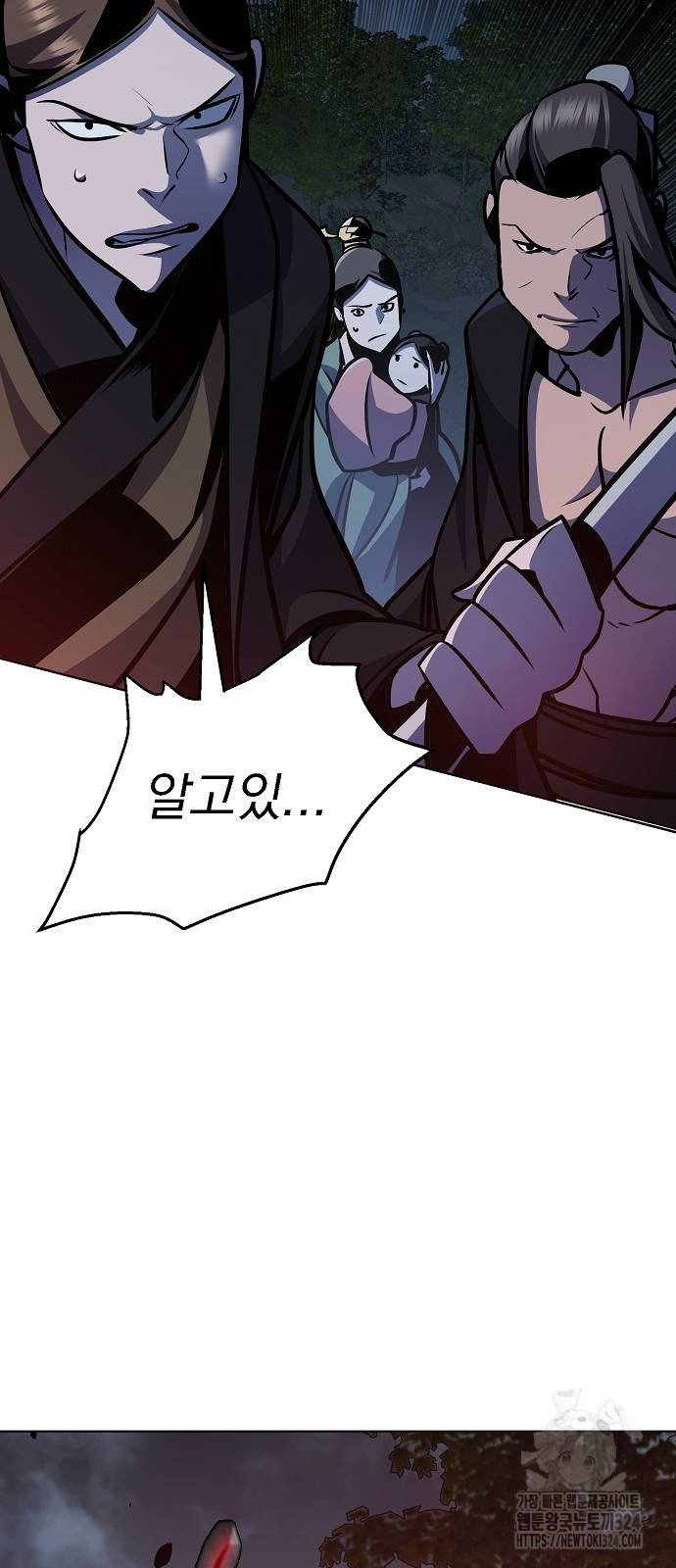 수상한 소공자는 천하십대고수 29화 52