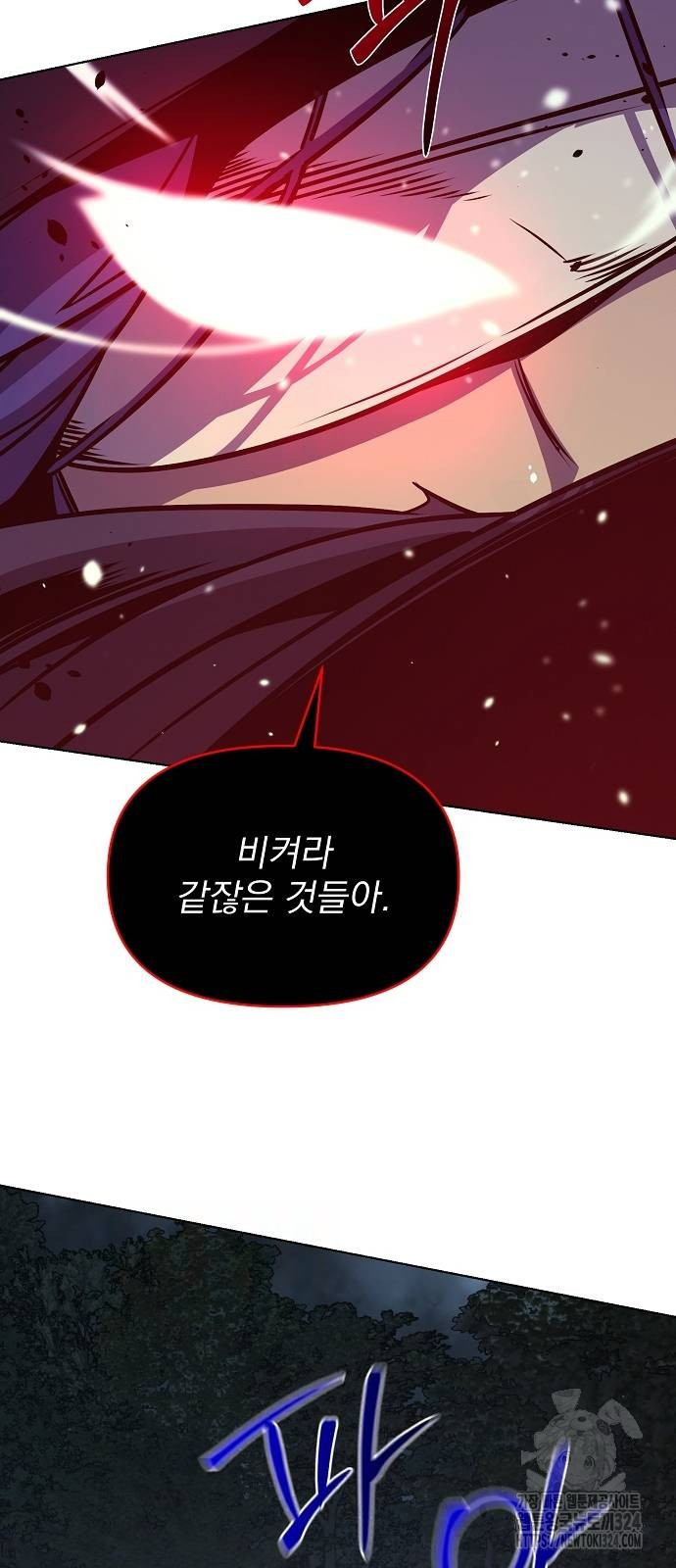 수상한 소공자는 천하십대고수 29화 55
