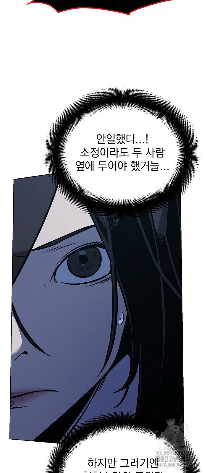 수상한 소공자는 천하십대고수 29화 60