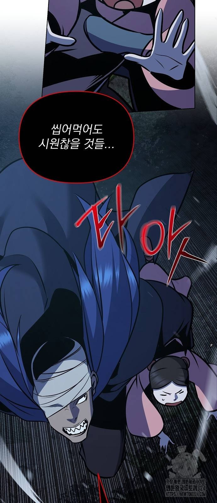 수상한 소공자는 천하십대고수 29화 70