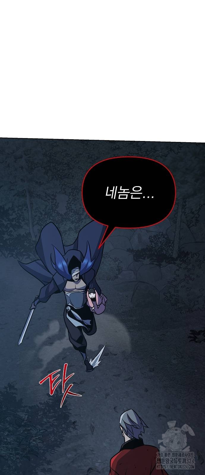 수상한 소공자는 천하십대고수 29화 72