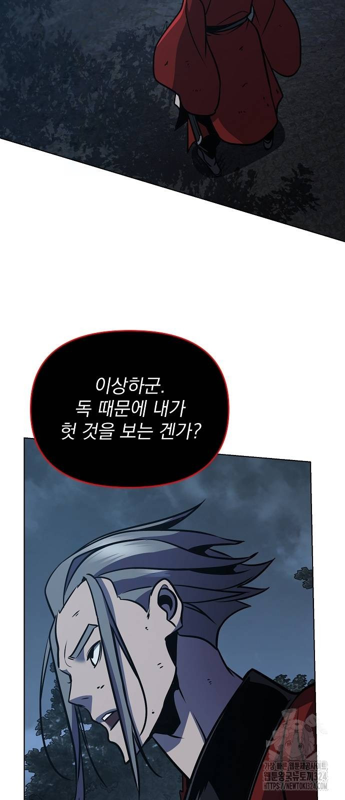 수상한 소공자는 천하십대고수 29화 73